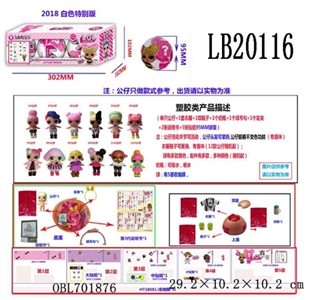 3.5寸塑胶款惊喜娃娃3只95MMM球盒装（白色版） - OBL701876