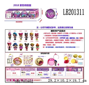 3.5寸搪胶款惊喜娃娃4只100MM弹跳球盒装（紫色版） - OBL701902