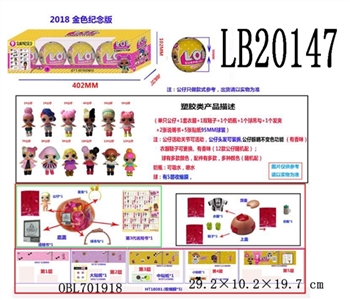 3.5寸塑胶款惊喜娃娃4只95MM球盒装 （金色版） - OBL701918