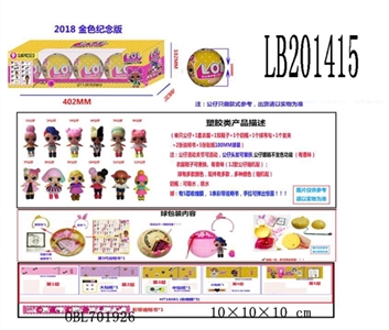 3.5寸塑胶款惊喜娃娃4只100MM弹跳球盒装（金色版） - OBL701926