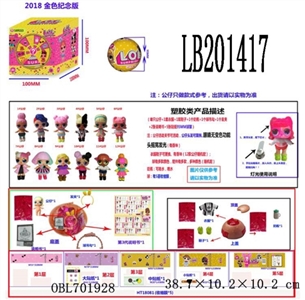 3.5寸塑胶款惊喜娃娃单只95MM球盒装（金色版） 公仔带七彩灯 - OBL701928
