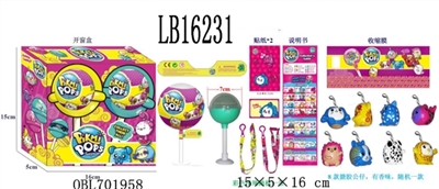 7 cm small surprise returns the ball (containing 1 only 5 cm, evade glue fair son has a fragrance 1 - OBL701958