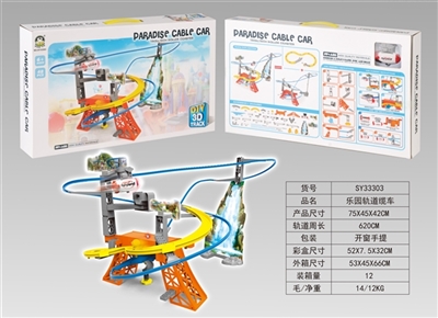 Rail cable car park - OBL702039