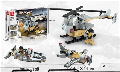 武装直升机 - OBL702609