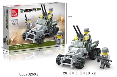  GAZ-AAA型25毫米高炮 - OBL702691