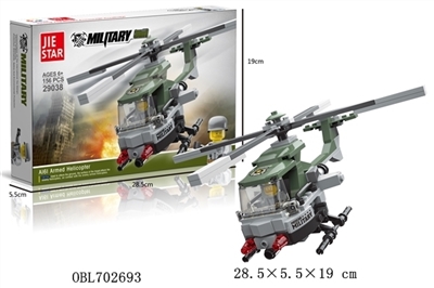  AI6I武装直升机 - OBL702693
