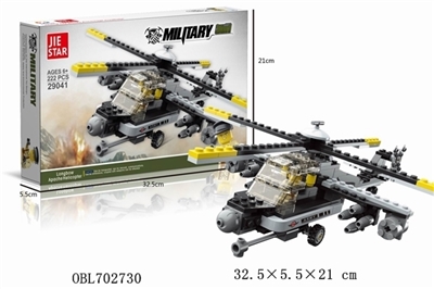  长弓阿帕奇直升机 - OBL702730