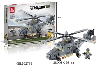 AW - 159 helicopter to bed late - OBL702762