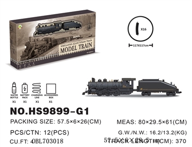 Alloy smoke (water) light music package electric model trains with USB charging line - OBL703018