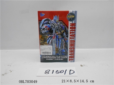 Star become the ares - OBL703049