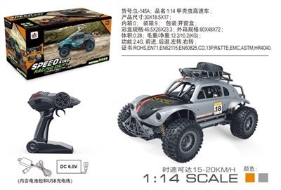 1;14甲壳虫半高速车 - OBL703412