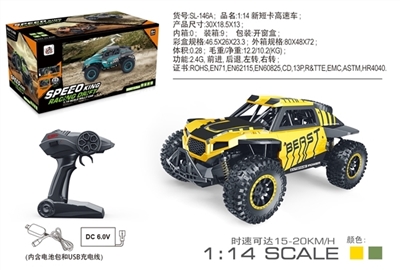 1;14新短卡半高速车 - OBL703414