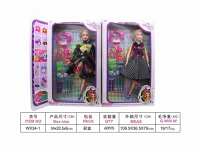 爱婷儿娃娃 2款 - OBL703796