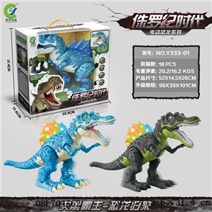 电动恐龙 棘背龙 - OBL704562