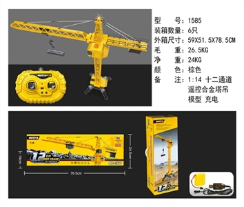 And twelve channel charging 2.4 G remote alloy by crane model - OBL705143