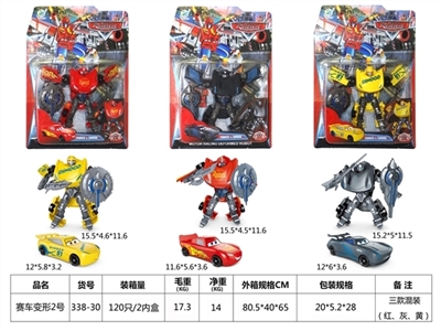 (new) deformation of the car no. 2 - OBL706196