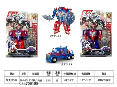 Optimus prime 50 - OBL706198