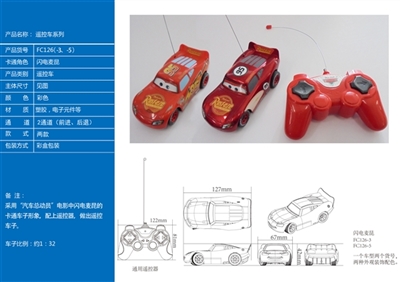15001-3 generation McQueen has no tail - OBL706663