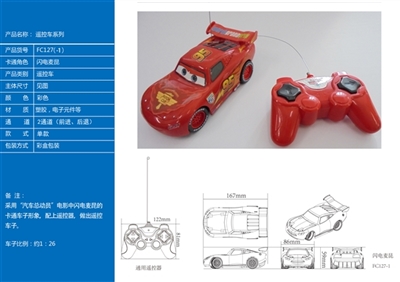 15002 McQueen drew in the tail - OBL706664
