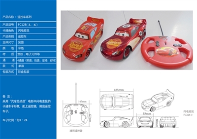 15003-3 McQueen generation has no tail - OBL706666