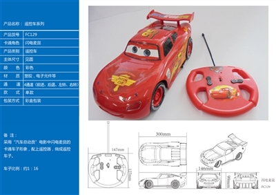 15005 1:16 McQueen - OBL706667