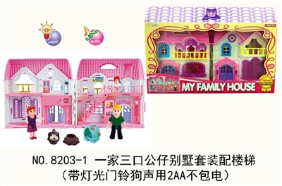 一家三口公仔别墅套装配楼梯（带灯光门铃狗声用2AA不包电） - OBL707443