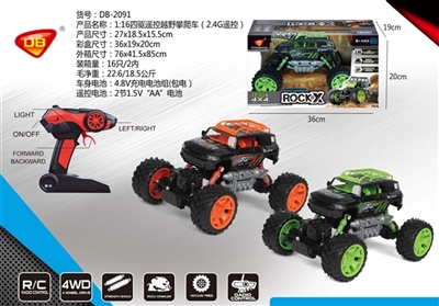 1:16 all-wheel-drive remote cross-country car remote control (2.4 G) climbing package electrical USB - OBL708144