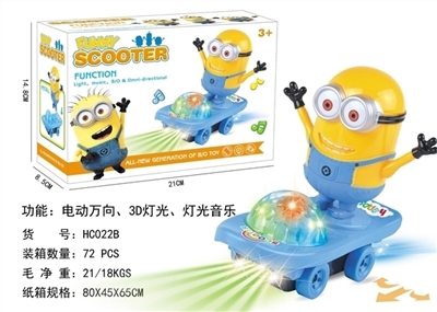 Electric universal scooter yellow people - OBL708340