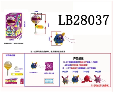 2.5 -inch surprise lollipop 1 plush dolls with rope one base paper posted 1, a single 75 mm lollipop - OBL708440