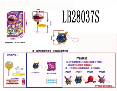 2.5 -inch surprise lollipop 1 plush dolls with rope one base paper posted 1, a single 75 mm lollipop - OBL708441