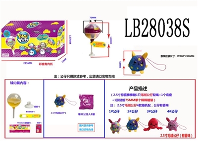 2.5 -inch surprise lollipop 1 plush dolls with rope one base paper posted 1, 4, 75 mm lollipop box f - OBL708443