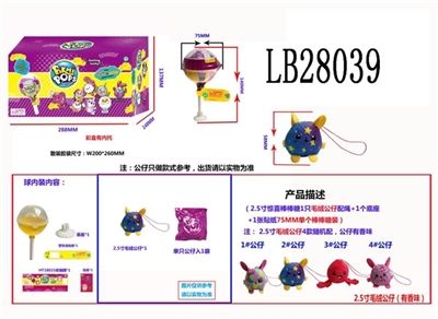 2.5 -inch surprise lollipop 1 plush dolls with rope one base paper posted 1, 8 75 mm lollipop boxed - OBL708444