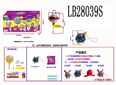 2.5 -inch surprise lollipop 1 plush dolls with rope one base paper posted 1, 8 75 mm lollipop box fi - OBL708445