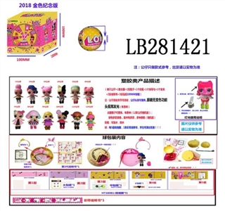 3.5 -inch plastic surprise baby dolls only 100 mm bounce the ball in a box (golden) doll with colorf - OBL708462