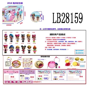 3.5寸搪胶款惊喜娃娃单只100MM弹跳球盒装（海洋版） - OBL708474