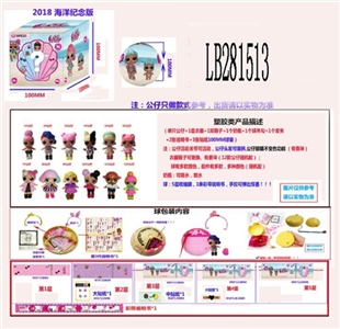 3.5寸塑胶款惊喜娃娃单只100MM弹跳球盒装(海洋版） - OBL708478