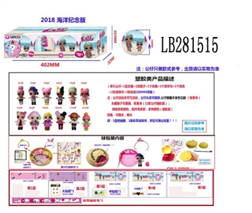 3.5寸塑胶款惊喜娃娃4只100MM弹跳球盒装（海洋版） - OBL708480