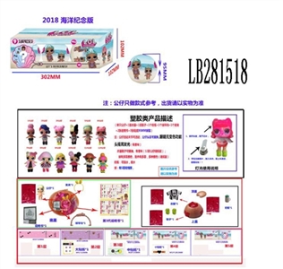 3.5寸塑胶款惊喜娃娃3只95MM球盒装（海洋版） 公仔带七彩灯 - OBL708483