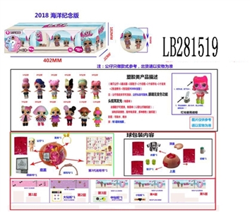 3.5寸塑胶款惊喜娃娃4只95MM球盒装（海洋版） 公仔带七彩灯 - OBL708484