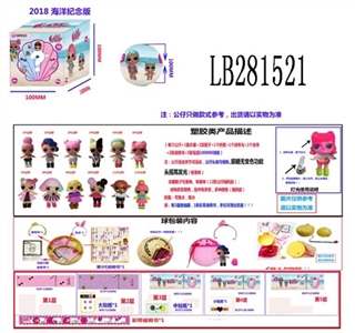 3.5寸塑胶款惊喜娃娃单只100MM弹跳球盒装  公仔带七彩灯 - OBL708486