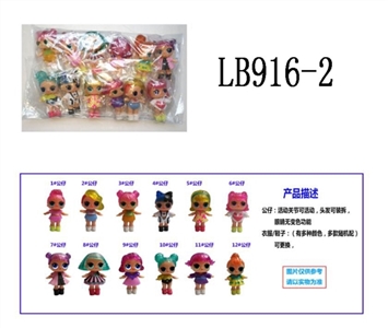 3.5寸塑胶款惊喜娃娃单只OPP袋装12款一大包动漫装（1款） - OBL708491
