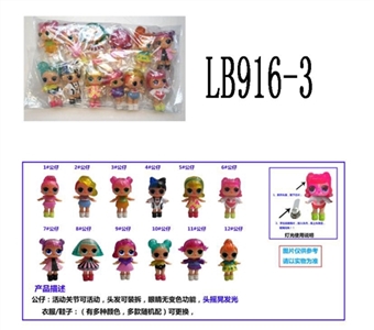 3.5寸塑胶款惊喜娃娃单只OPP袋装12款一大包动漫装（1款）公仔带七彩灯 - OBL708492