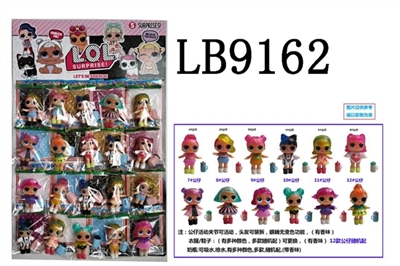 3.5寸塑胶款惊喜娃娃12款单只公仔+1个奶瓶胶袋装，20只一大板 - OBL708493