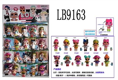 3.5寸塑胶款惊喜娃娃12款单只公仔+1个奶瓶胶袋装，20只一大板 公仔带七彩灯 - OBL708494