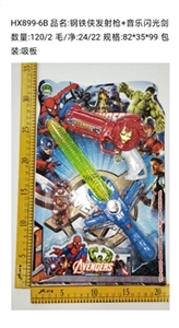 Iron man fired a gun Music flashing swords - OBL708572