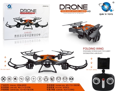 WiFi camera folding pressure high four axis aircraft - OBL708615