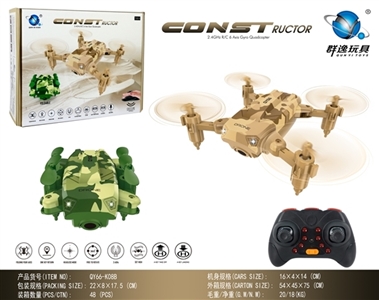Military style folding aircraft fuselage mini four axis (high pressure set) - OBL708629