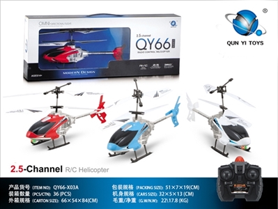 32 cm 2.5 alloy remote small aircraft - OBL708632