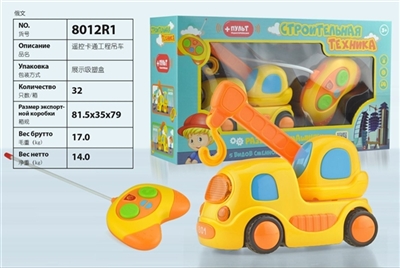 Cartoon engineering crane remote control - OBL709195