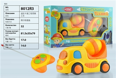 Remote control cartoon car engineering concrete - OBL709197